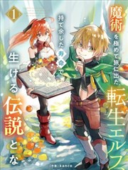 街角魔族